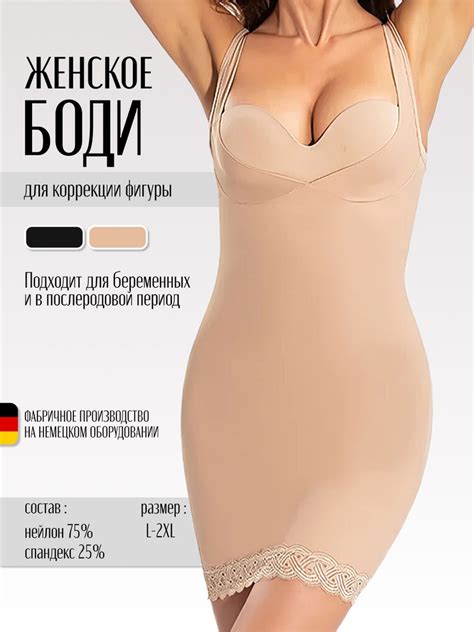 Белье корректирующее - купить с доставкой по выгодным ценам в интернет ...