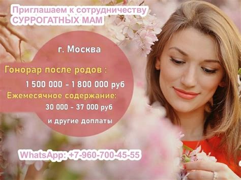 ⚡⚡⚡Клиника ЭКО (г. Москва) ищет суррогатную маму.⚡⚡⚡ - Вознаграждение ...