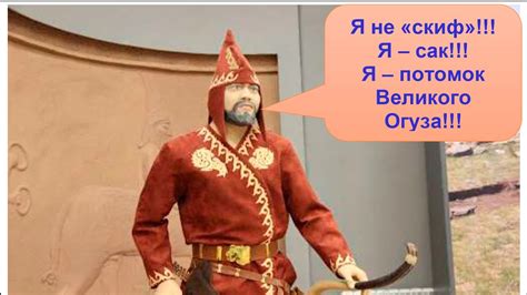 Термин "скиф" придуман.Что на самом деле писал Геродот про саков?Саки ...
