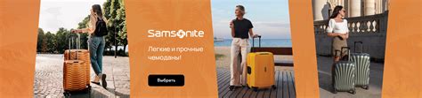 Интернет-магазин: чемоданы, рюкзаки, сумки Roncato, Kipling, Samsonite ...