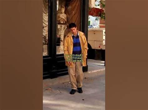 Росс вспоминает Кэрол 🤧 [Друзья] #сериал #друзья #friends - YouTube