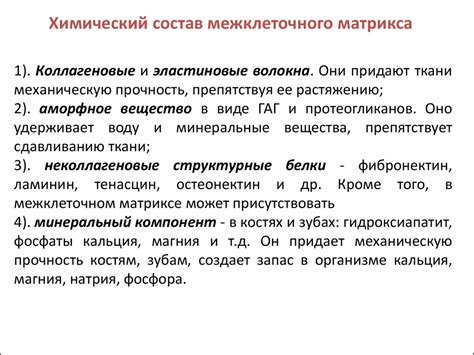 Соединительная ткань. Классификация соединительной ткани - презентация ...