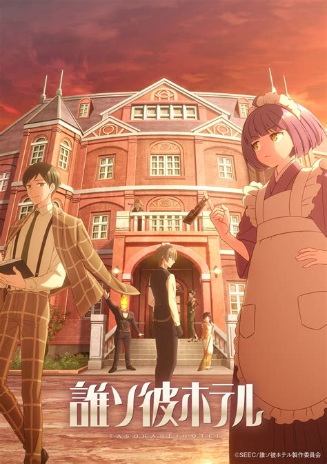 Tasokare Hotel Image by PRA (Studio) #4371626 - Zerochan Anime Image Board