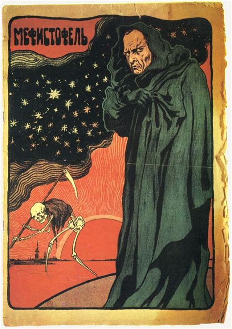 Pin by Дарья Иванова on Шаляпин | Art, Russian art, Monster vampire