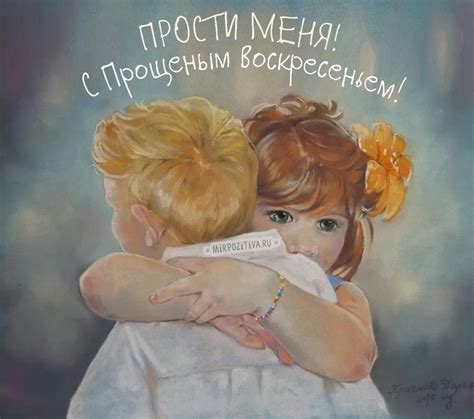 Пин на доске Прощальное воскресенье. | Христианские плакаты, Картинки ...