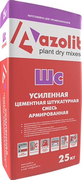 Азолит ШС – усиленная цементная штукатурная смесь – AV Group