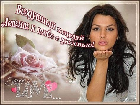 Целую