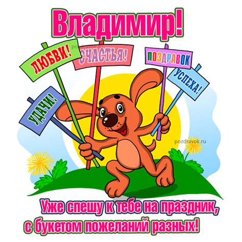 Красивые картинки С Днем Рождения Владимир (170 фото) 🔥 Прикольные ...