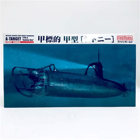 Japanese Midget Submarine