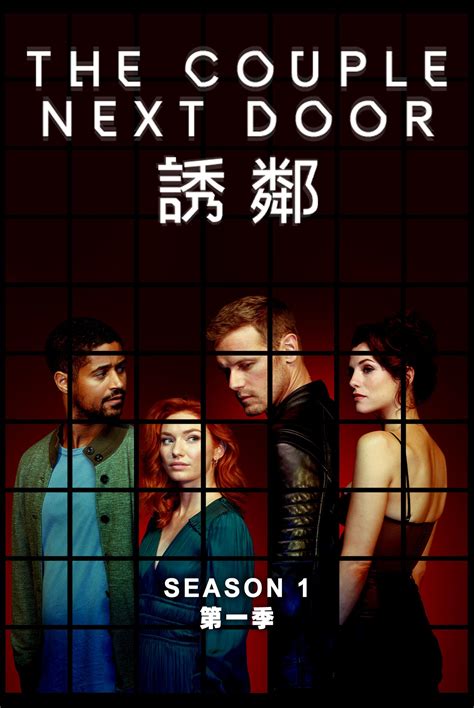 Now TV Website - The Couple Next Door S1