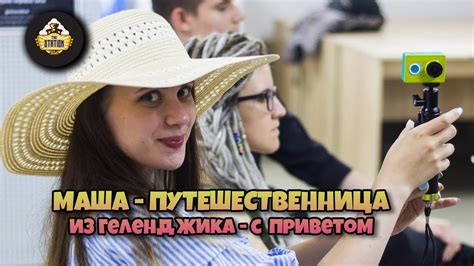 Маша-путешественница в Геленджике. - YouTube
