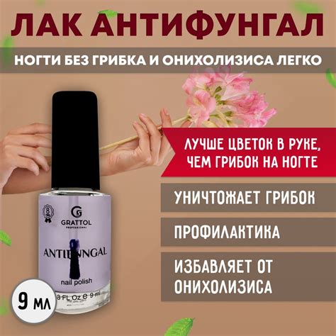 Grattol, Антифунгал средство от грибка ногтей от онихолизиса - купить с ...