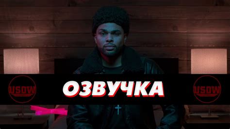 The Weeknd - Starboy PARODY! The Key of Awesome #115 (RUS) - YouTube