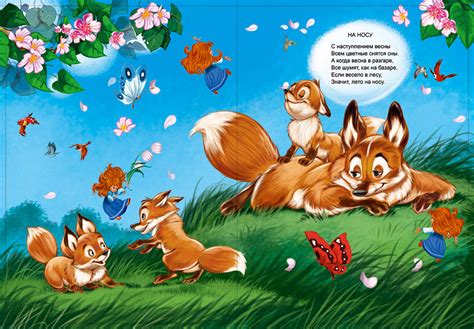 иллюстрации в детские книги on Behance