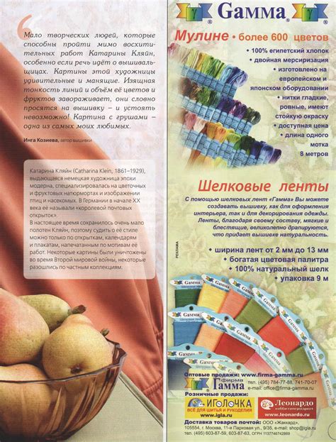 Журнал «Вышитые картины» №3, 2014
