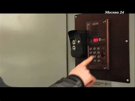 Использование домофонов ELTIS в системе видеонаблюдения Москвы - YouTube
