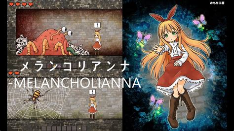 メランコリアンナ -MELANCHOLIANNA- (Full Gameplay) - YouTube
