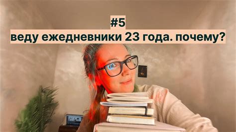 как начать вести дневник? - YouTube