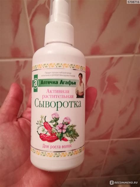 Сыворотка Аптечка Агафьи Активная растительная для роста волос ...