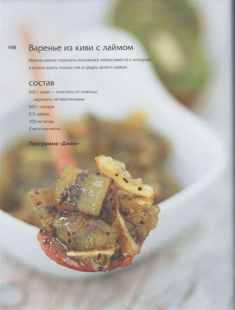 Варенье из киви с лаймом | Варенье, Киви, Рецепты