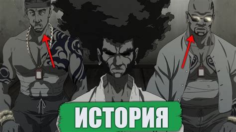 Аниме Афро самурай - YouTube