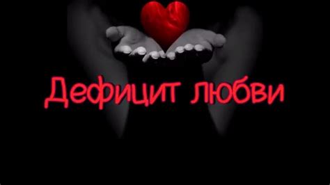 Дефицит любви... Стих Эдуарда Асадова || Стихи о Любви - YouTube