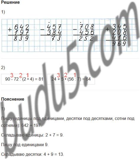 Стр. 6 - ГДЗ Математика 4 класс Проверочные работы Волкова