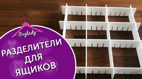 Разделители для ящиков: полезная покупка или пустая трата денег?! - YouTube