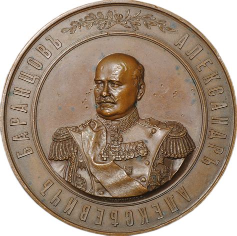 Медаль В память 50 лет службы в артиллерии Генерал A.A. Баранцов 1877 ...