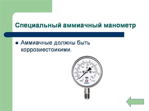 Манометр - Презентации по физике