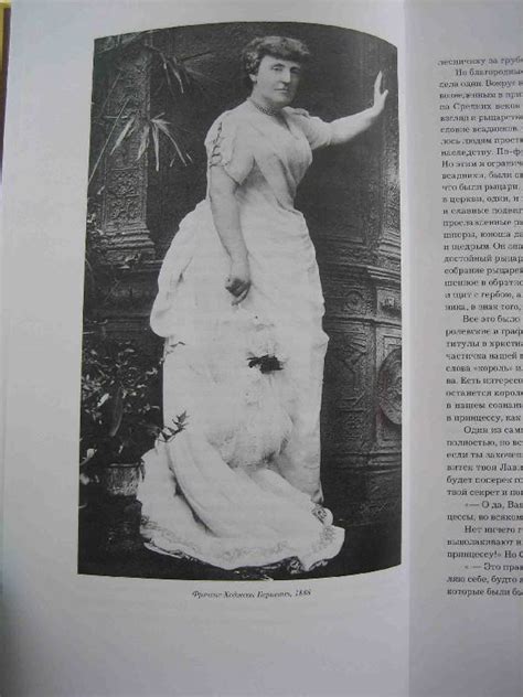 Книга: Маленькая принцесса - Фрэнсис Бёрнетт. Купить книгу, читать ...
