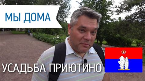 Усадьба Приютино. Дом и парк рядом с Петербургом. Достопримечательности ...