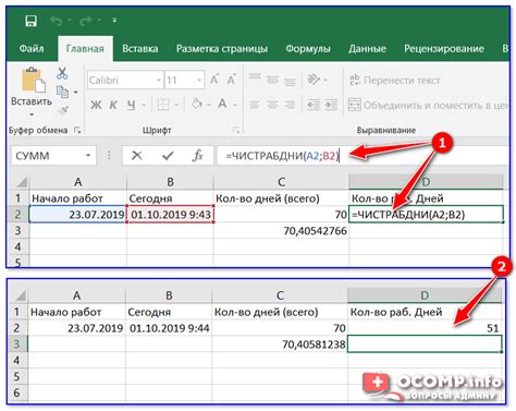 Как в Excel вставить текущую дату и время, как найти количество дней ...