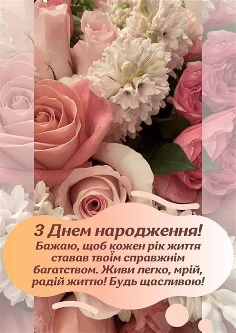 Pin van Ірина op з днем наробження