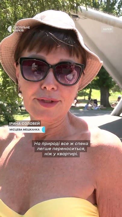 Саржин яр допомагає жителям Харкова долати рекордну спеку #харків # ...