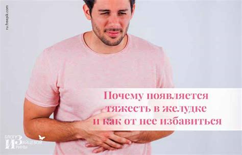 Тяжесть в желудке после еды. Причины. Что делать. Лекарства и таблетки