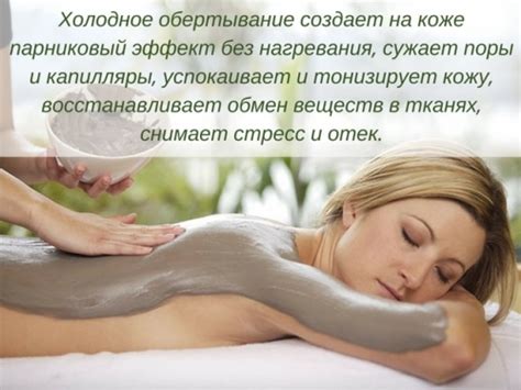 Холодное обертывание – особенности и рецепты - Красота и здоровье ...
