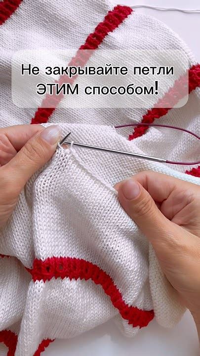 Как красиво закрыть петли лицевой глади? - YouTube
