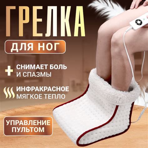 Электрогрелка, грелка для ног, электросапог, с 5 температурными ...
