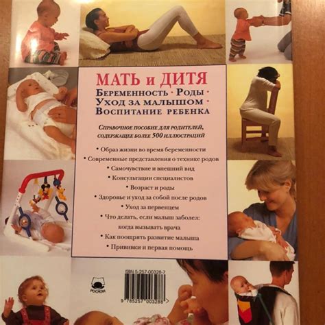 Книга "Мать и дитя" Э. Маккоунчи – купить в Москве, цена 400 руб., дата ...