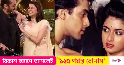 Bhagyashree reunites with Salman Khan after 33 years | The Daily Star