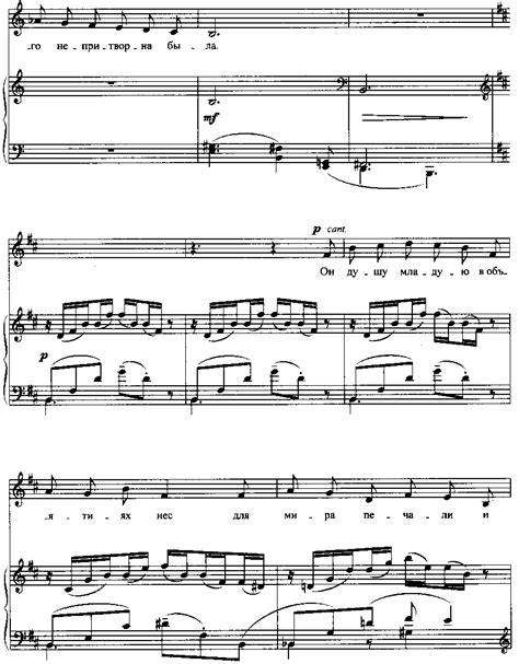 С. Слонимский и др., М. Лермонтов - Ангел (с нотами)