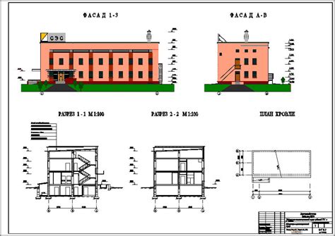 Здания для дипломных проектов