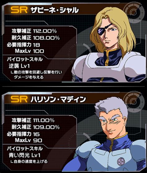 ガンダムエリアウォーズ攻略33 イベント「総力戦！クロスボーン・ガンダムX2」編 : 二百十日