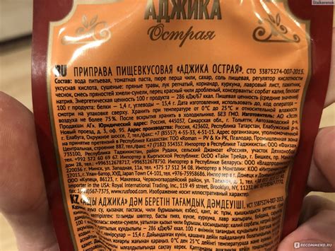 Аджика Махеевъ острая - «Острейшая аджика🌶» | отзывы