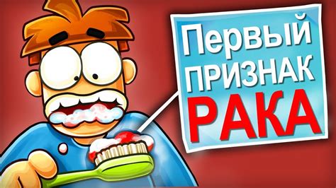 Что Внутри Человека Больного Раком? - YouTube