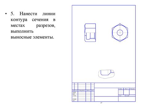 Эскизирование деталей. Эскиз гайки накидной - презентация онлайн