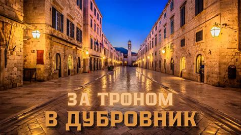 ВЫХОДНОЙ В ДУБРОВНИКЕ. Собрал рабочее место! - YouTube