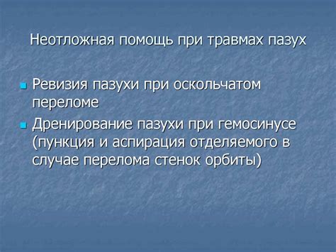 Неотложные состояния в оториноларингологии - презентация онлайн
