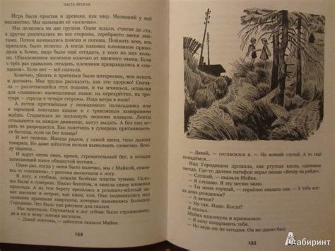 Книга: Тень Каравеллы - Владислав Крапивин. Купить книгу, читать ...